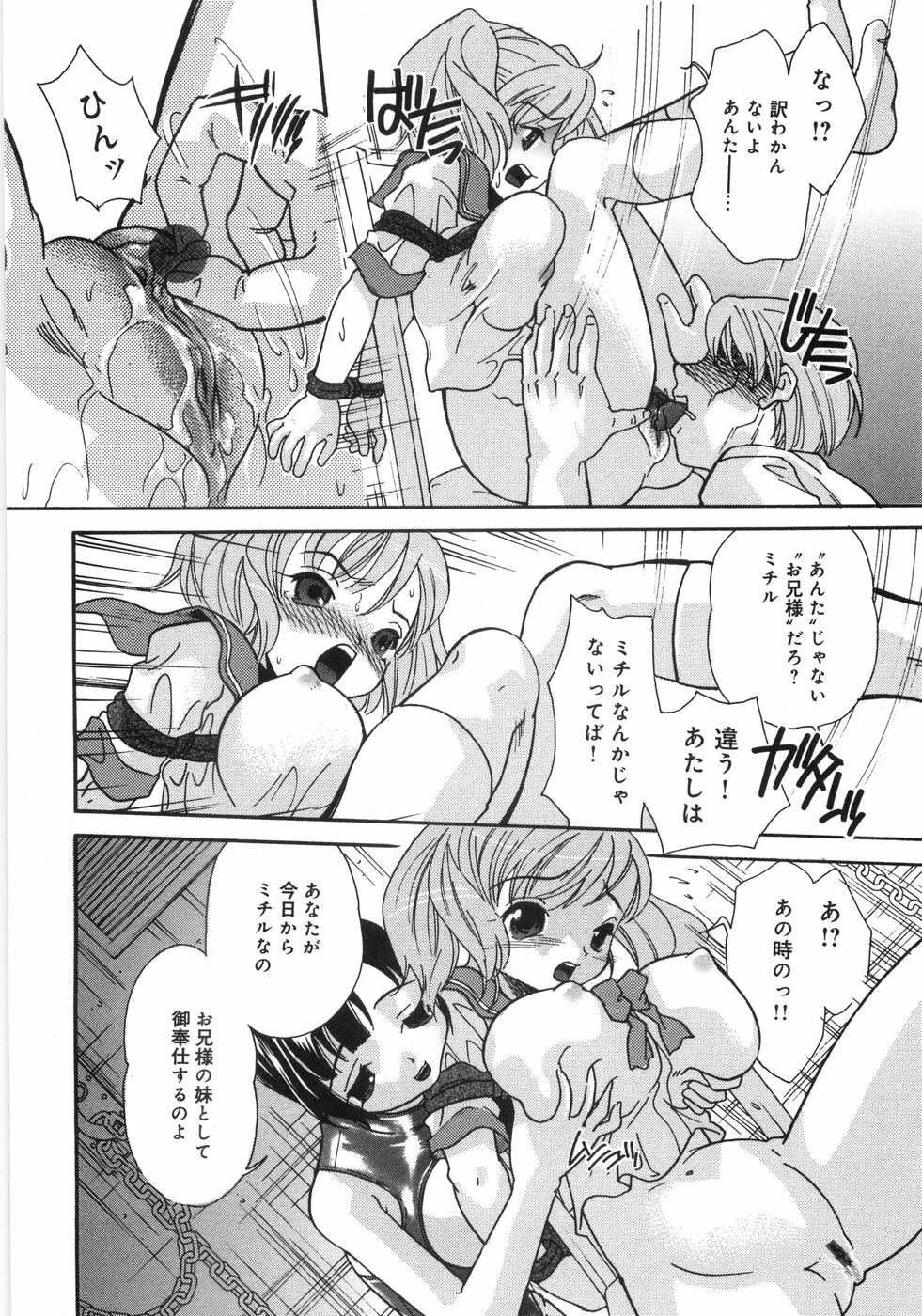 [Mana-Ko] Monjiri... Modaeru Ana. | Writhe My Anus. It is Not Very... Doing... page 73 full