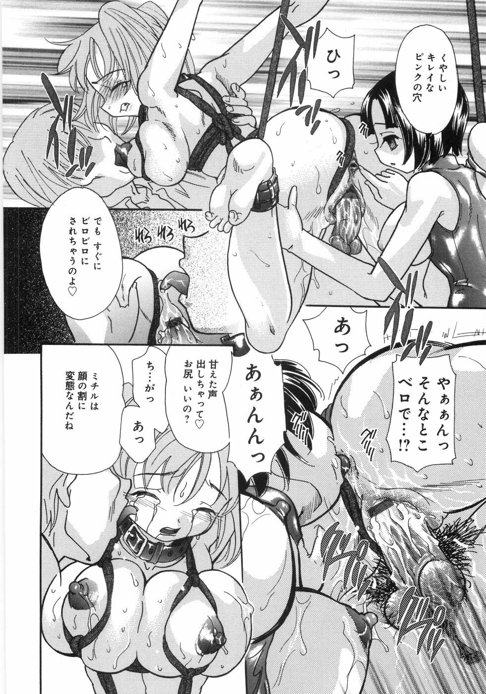[Mana-Ko] Monjiri... Modaeru Ana. | Writhe My Anus. It is Not Very... Doing... page 79 full