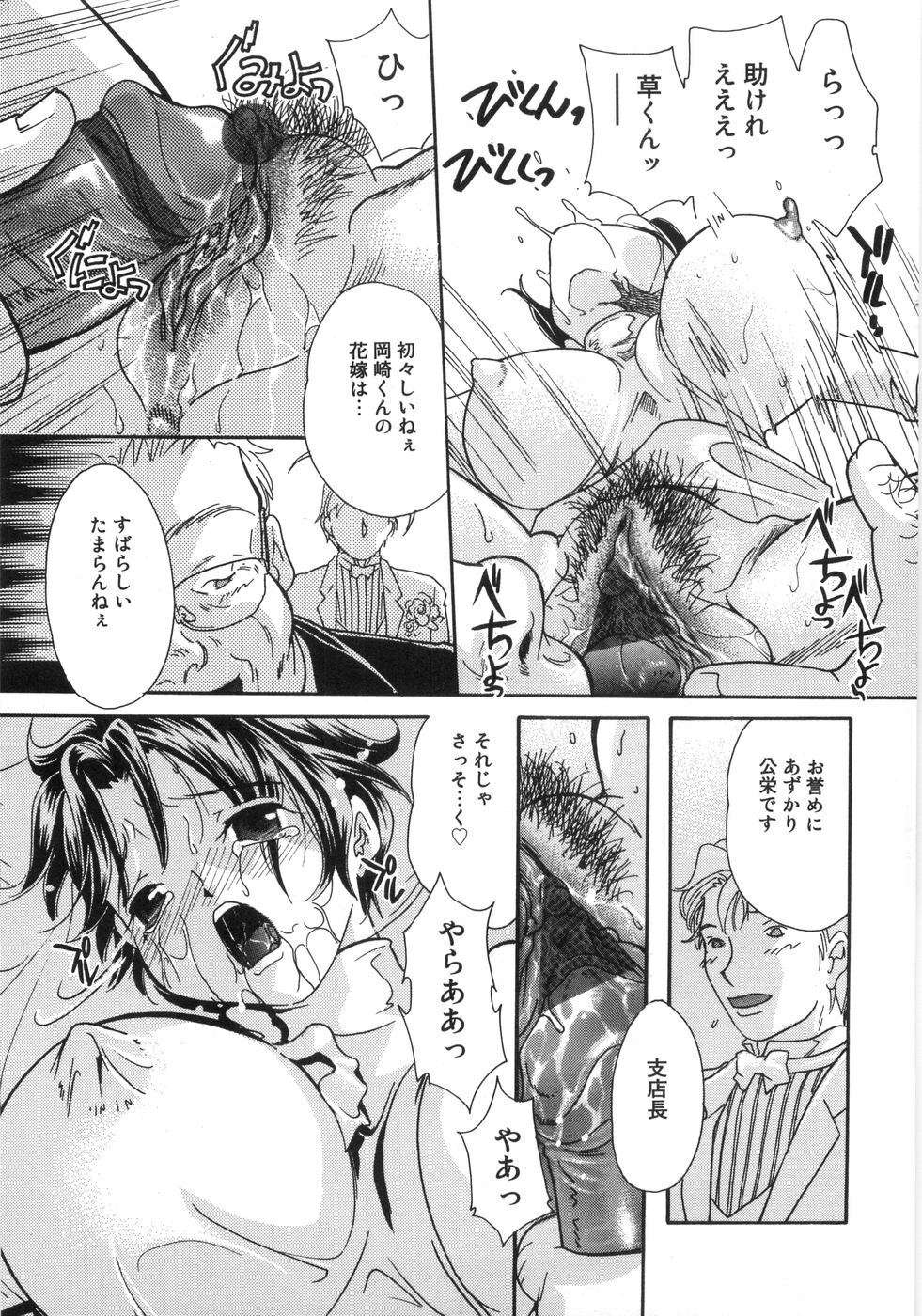 [Mana-Ko] Monjiri... Modaeru Ana. | Writhe My Anus. It is Not Very... Doing... page 8 full