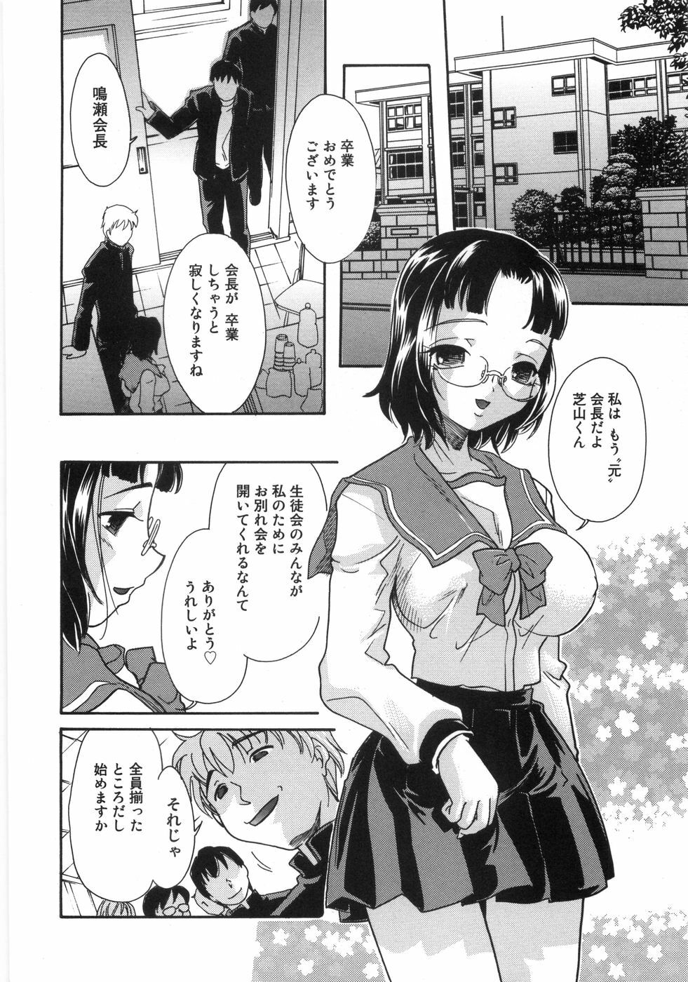 [Mana-Ko] Monjiri... Modaeru Ana. | Writhe My Anus. It is Not Very... Doing... page 83 full