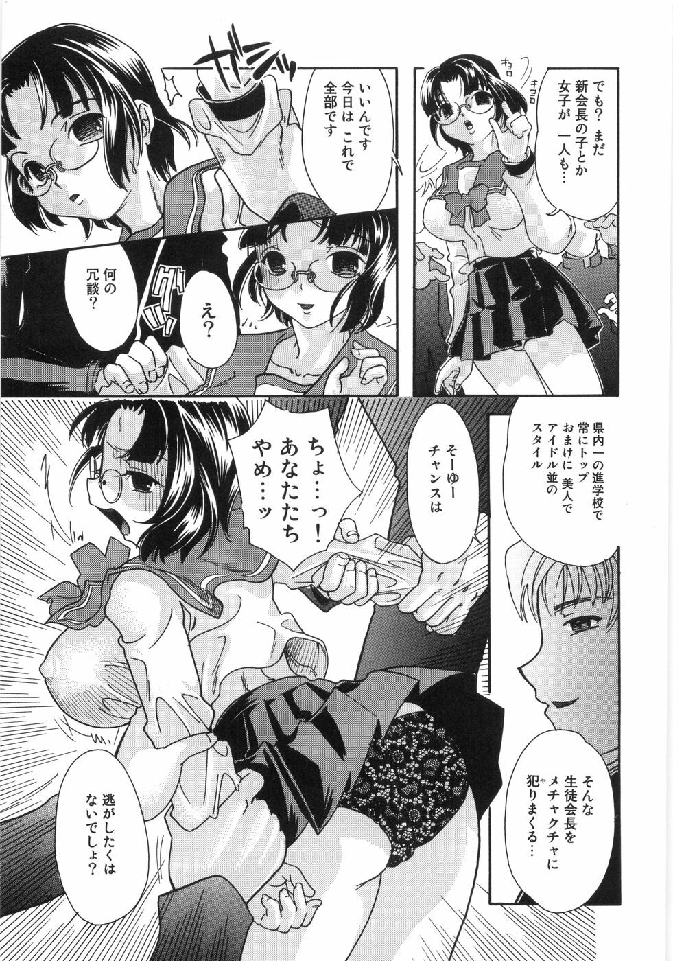 [Mana-Ko] Monjiri... Modaeru Ana. | Writhe My Anus. It is Not Very... Doing... page 84 full