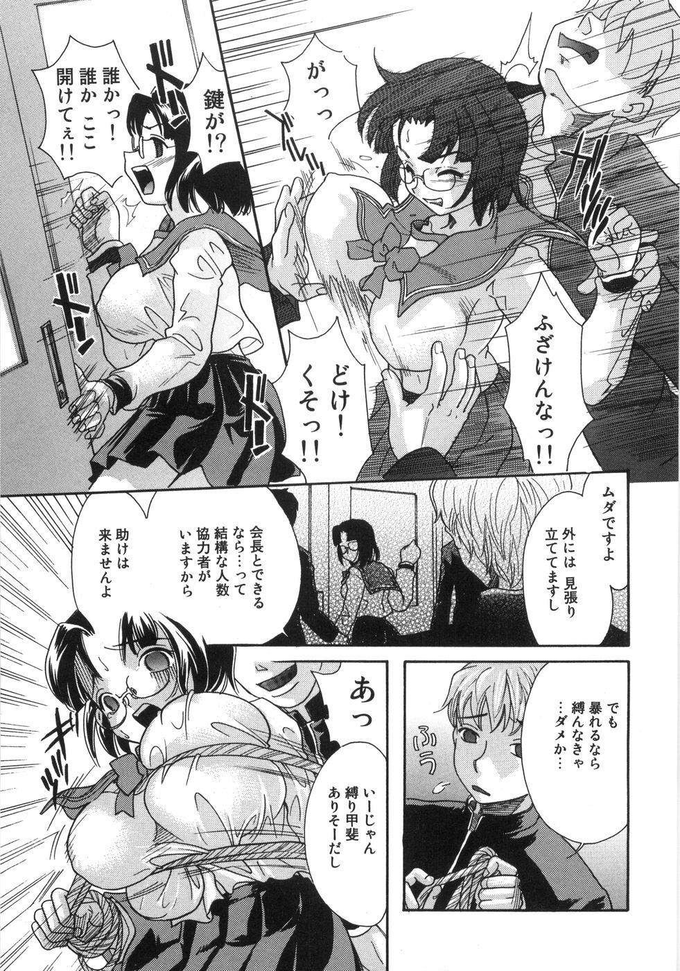 [Mana-Ko] Monjiri... Modaeru Ana. | Writhe My Anus. It is Not Very... Doing... page 86 full