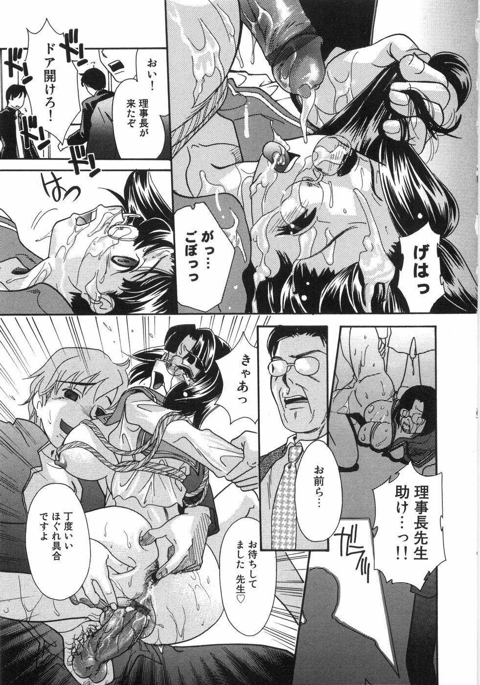 [Mana-Ko] Monjiri... Modaeru Ana. | Writhe My Anus. It is Not Very... Doing... page 94 full