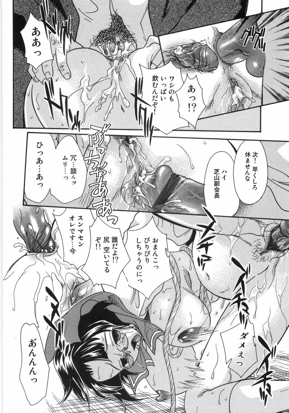 [Mana-Ko] Monjiri... Modaeru Ana. | Writhe My Anus. It is Not Very... Doing... page 97 full