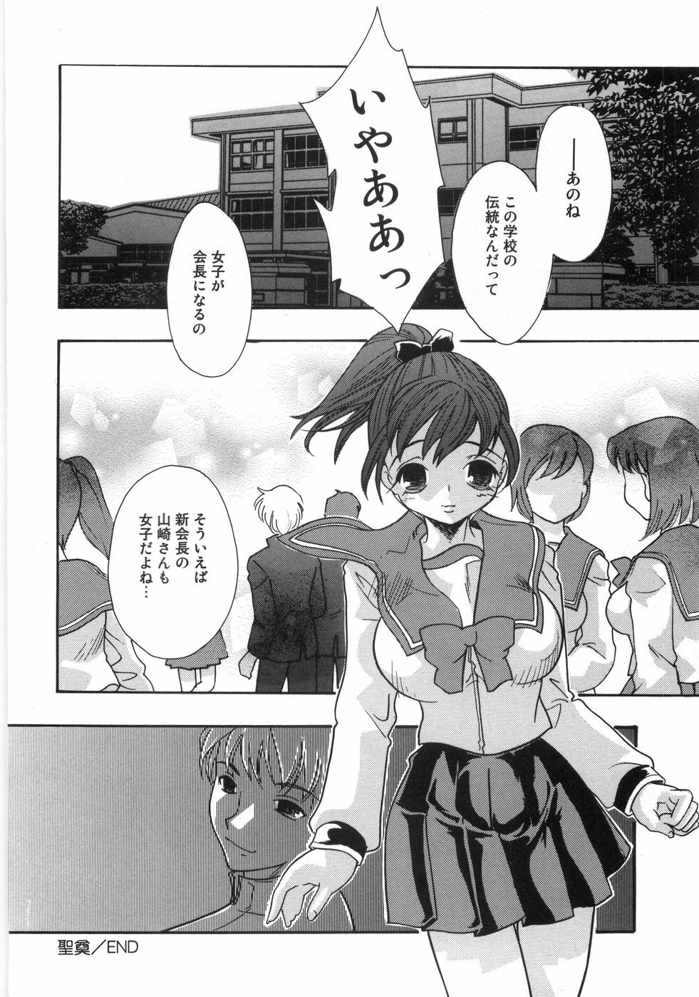 [Mana-Ko] Monjiri... Modaeru Ana. | Writhe My Anus. It is Not Very... Doing... page 99 full