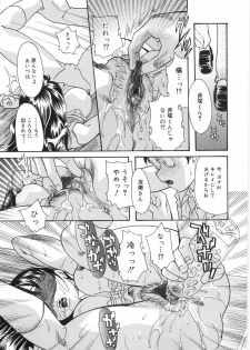 [Mana-Ko] Monjiri... Modaeru Ana. | Writhe My Anus. It is Not Very... Doing... - page 34