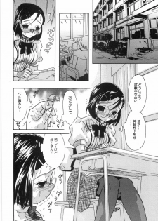 [Mana-Ko] Monjiri... Modaeru Ana. | Writhe My Anus. It is Not Very... Doing... - page 43