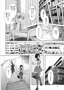 [Mana-Ko] Monjiri... Modaeru Ana. | Writhe My Anus. It is Not Very... Doing... - page 47