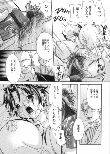 [Mana-Ko] Monjiri... Modaeru Ana. | Writhe My Anus. It is Not Very... Doing... - page 8