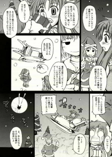 (C67) [Shimanto Seiryuu (Shimanto Youta)] Animal 7X7 - page 6