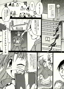 (C67) [Shimanto Seiryuu (Shimanto Youta)] Animal 7X7 - page 7