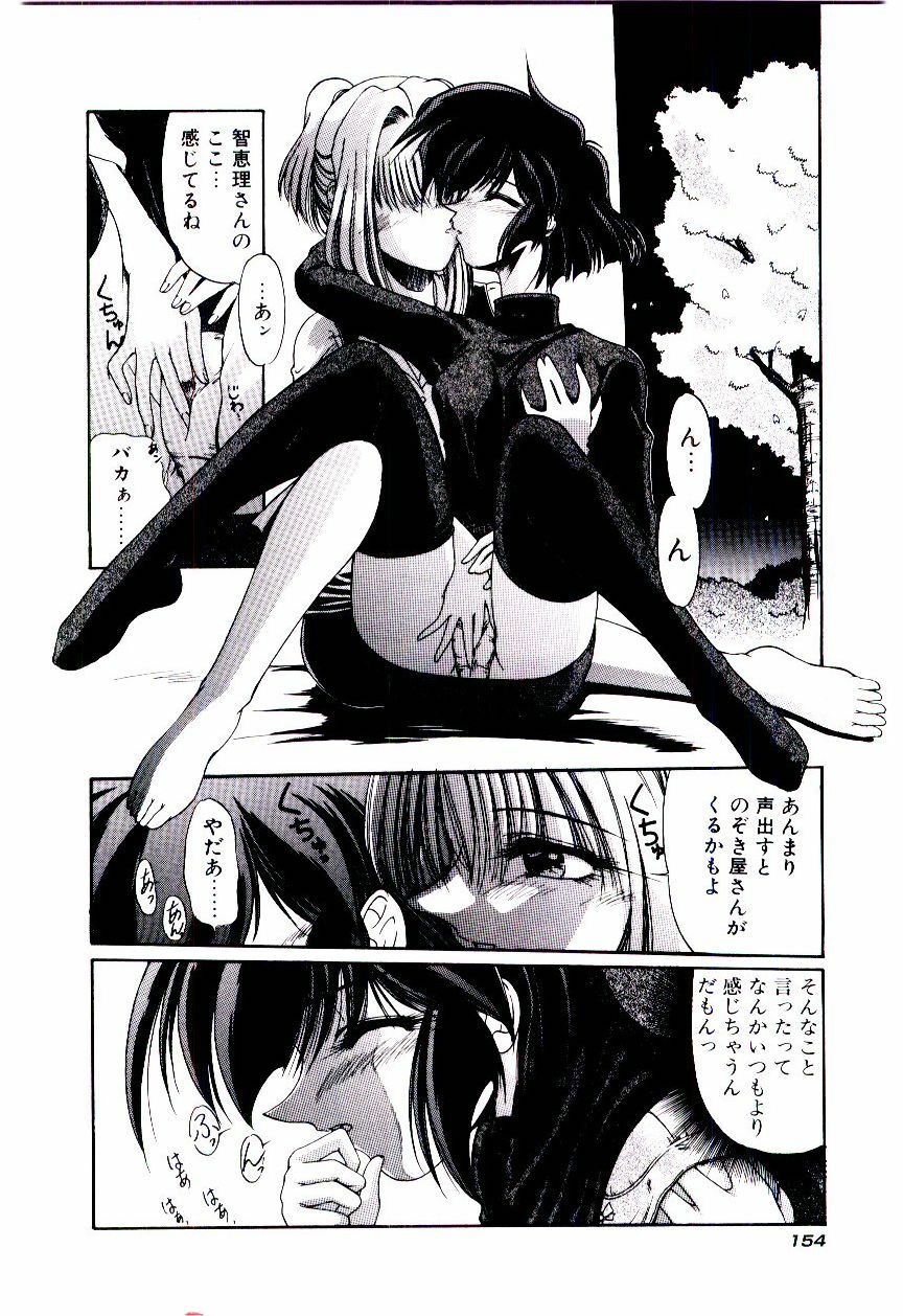 [Kudou Kiyomasa] Minna Ai no Sei Ne page 157 full