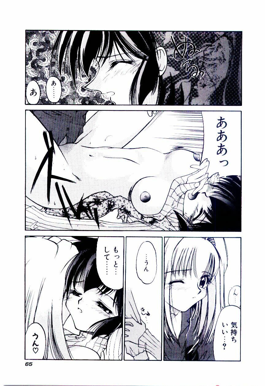 [Kudou Kiyomasa] Minna Ai no Sei Ne page 68 full