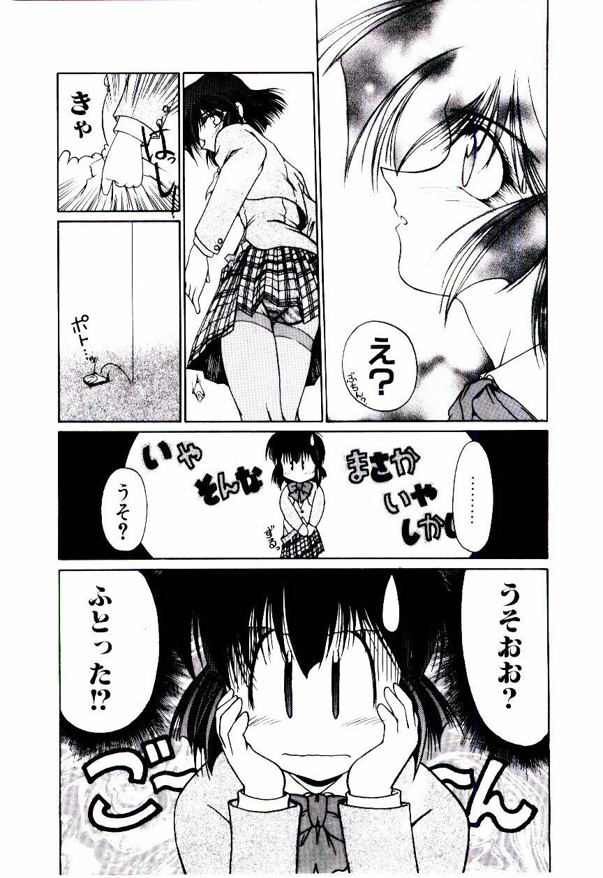 [Kudou Kiyomasa] Minna Ai no Sei Ne page 93 full