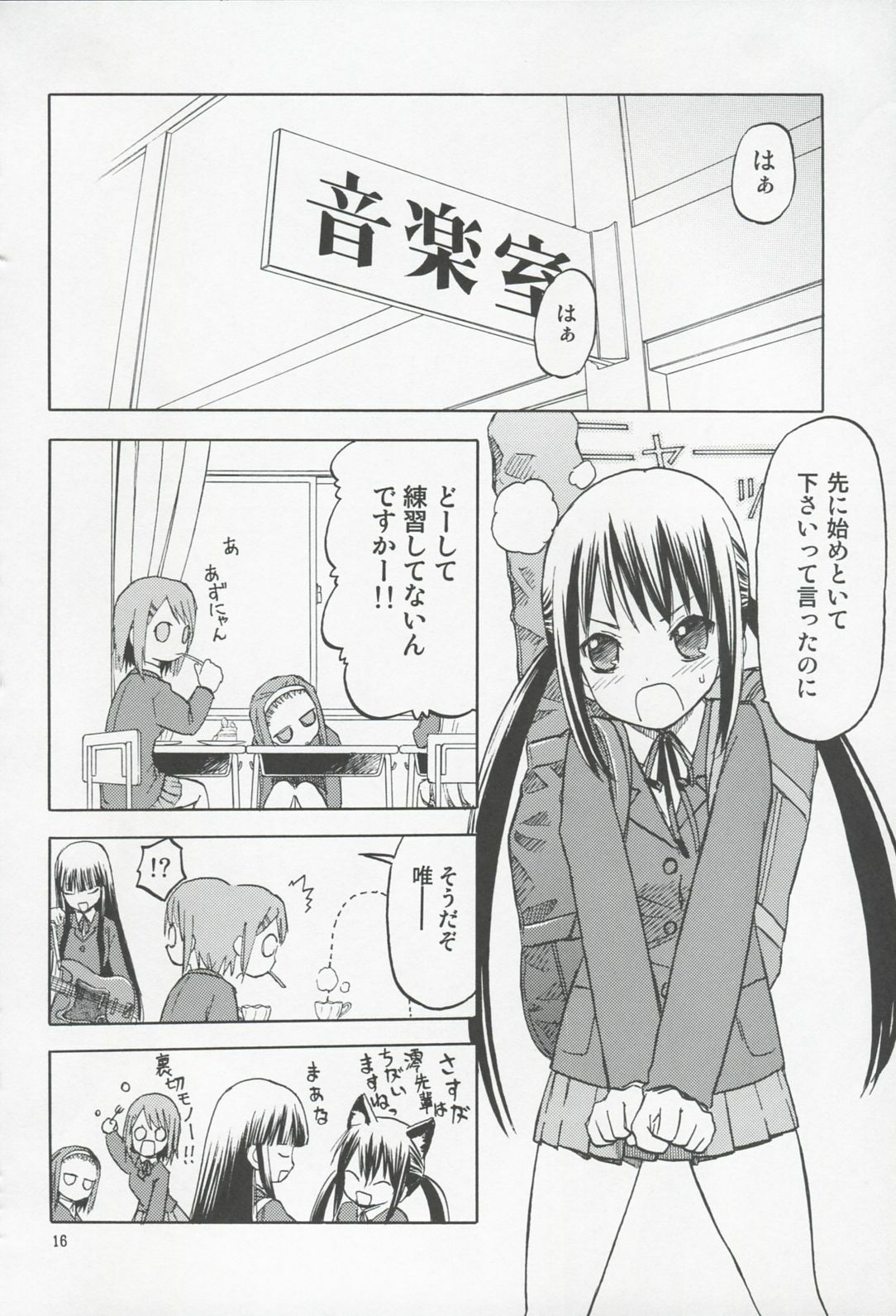 [WAKUWAKU DOUBUTUEN] Okappa Rongu no Iru Huuken sideA (K-ON!) page 15 full