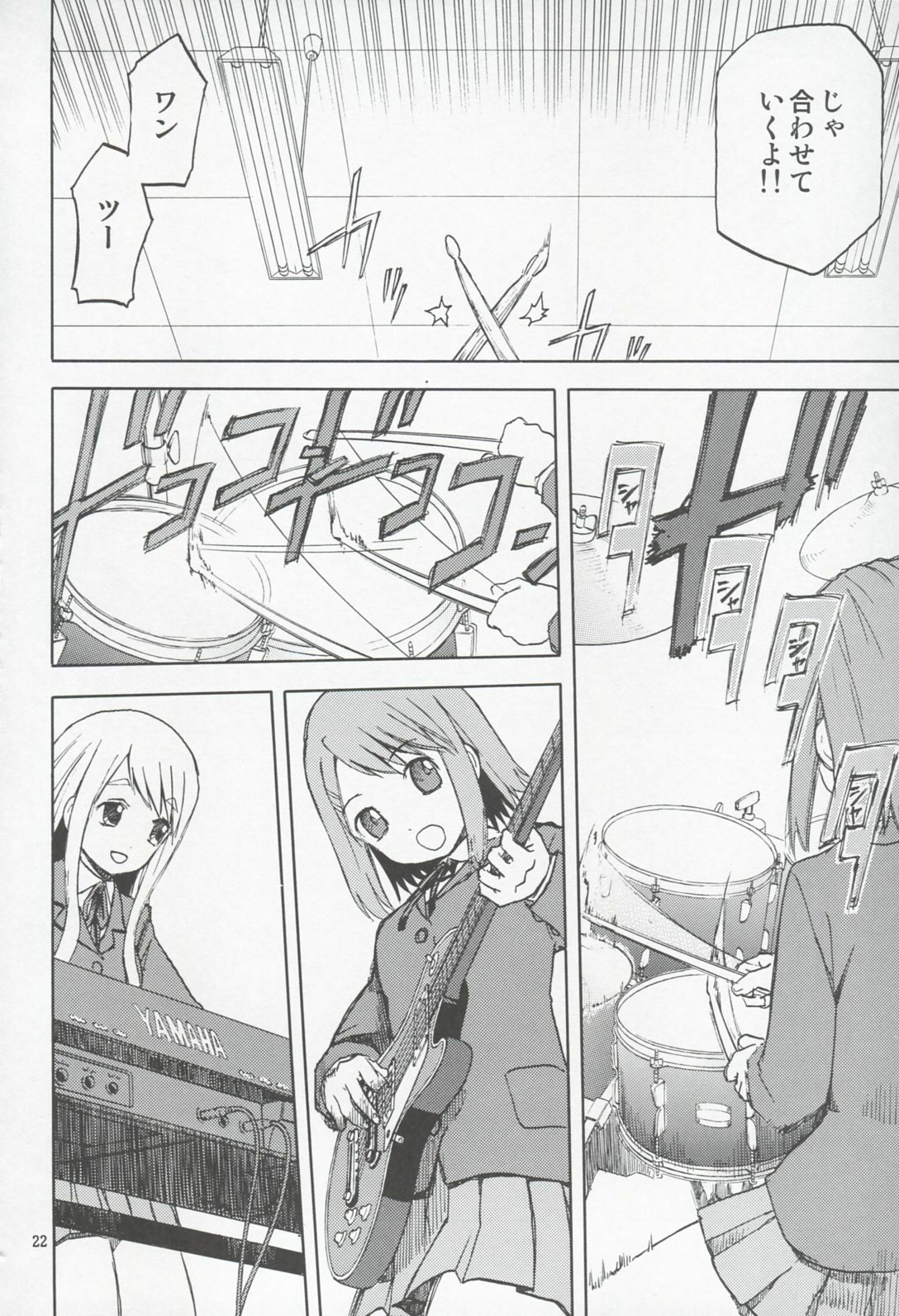 [WAKUWAKU DOUBUTUEN] Okappa Rongu no Iru Huuken sideA (K-ON!) page 21 full