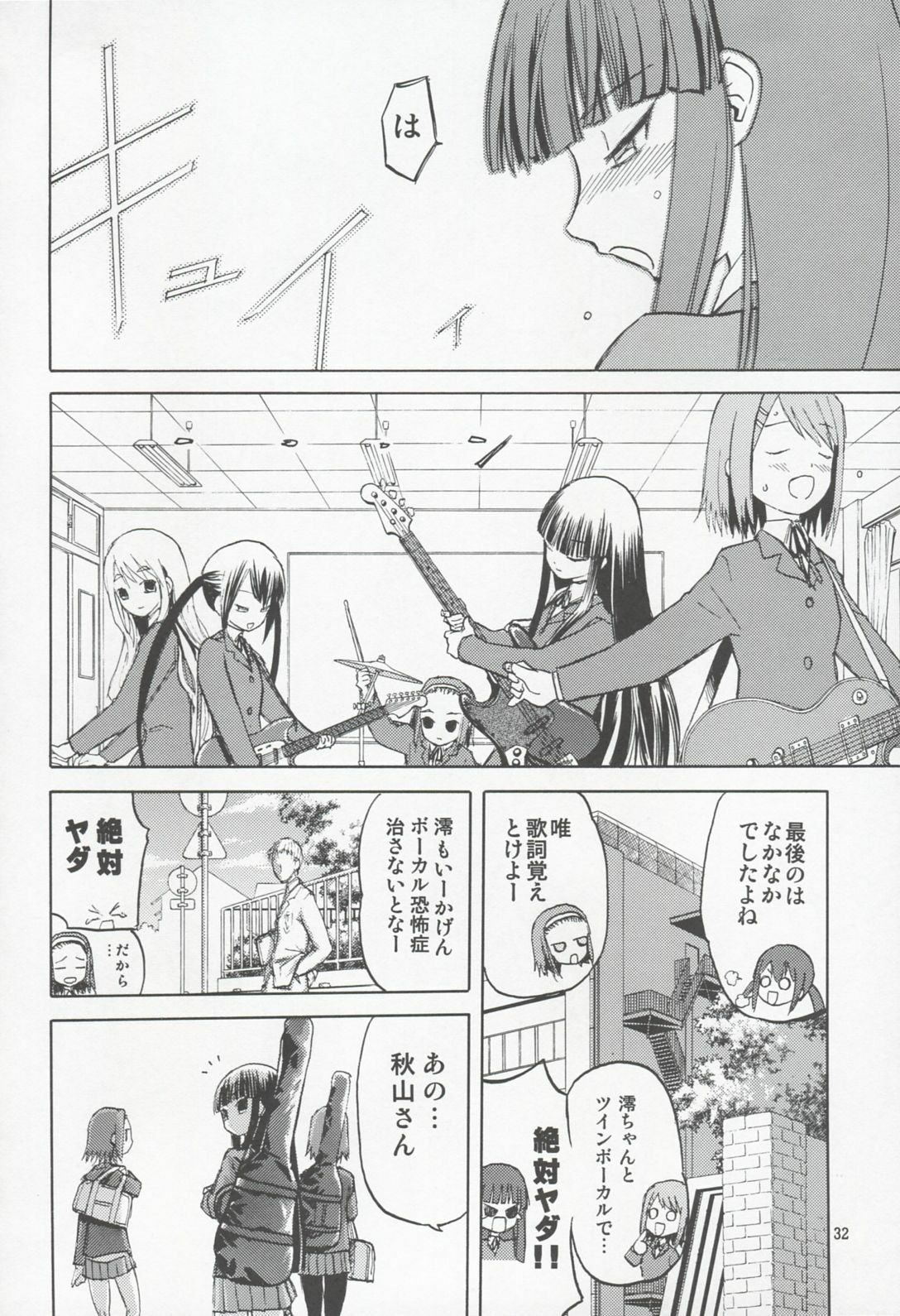 [WAKUWAKU DOUBUTUEN] Okappa Rongu no Iru Huuken sideA (K-ON!) page 31 full