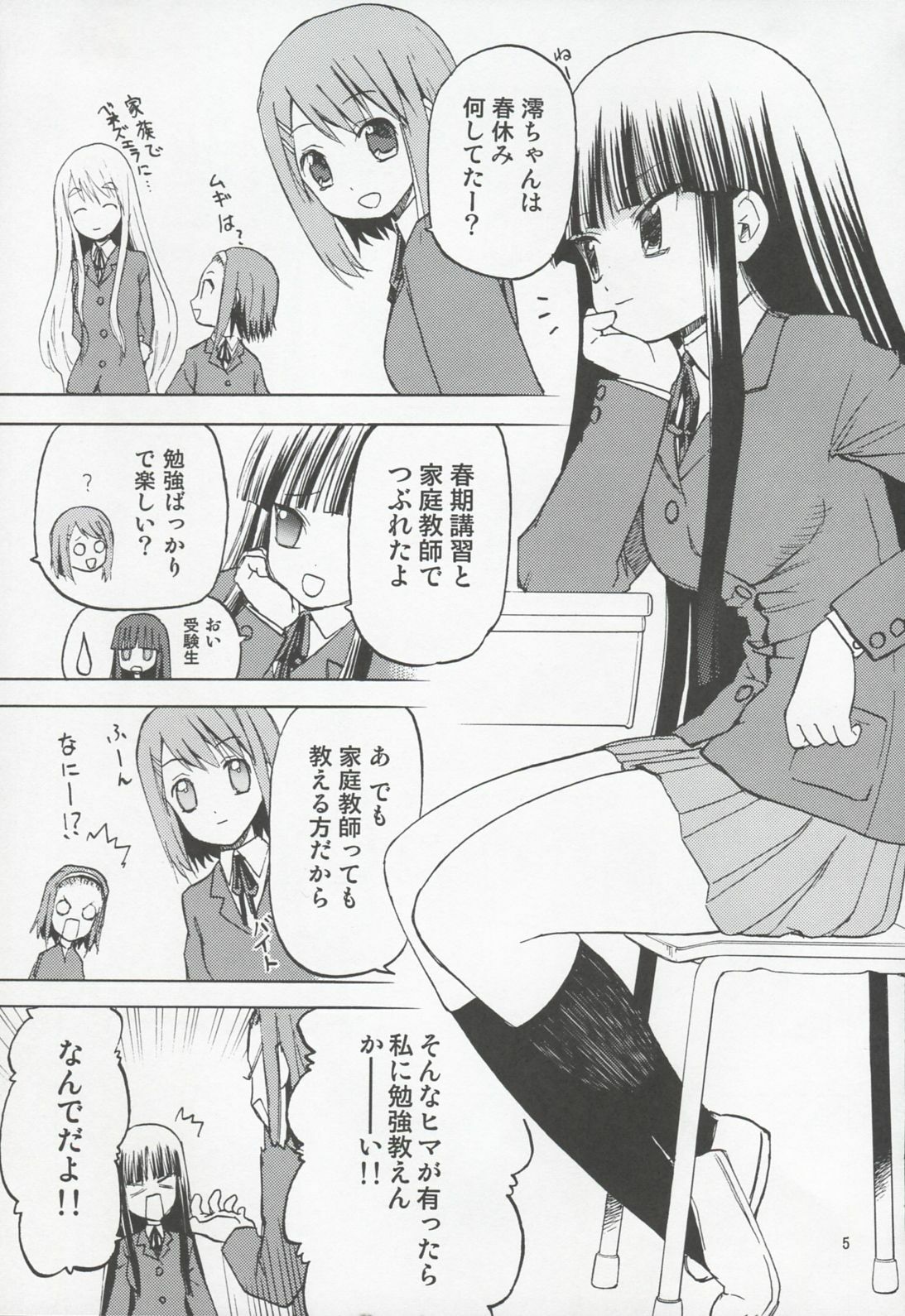 [WAKUWAKU DOUBUTUEN] Okappa Rongu no Iru Huuken sideA (K-ON!) page 4 full