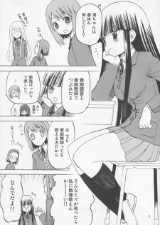 [WAKUWAKU DOUBUTUEN] Okappa Rongu no Iru Huuken sideA (K-ON!) - page 4