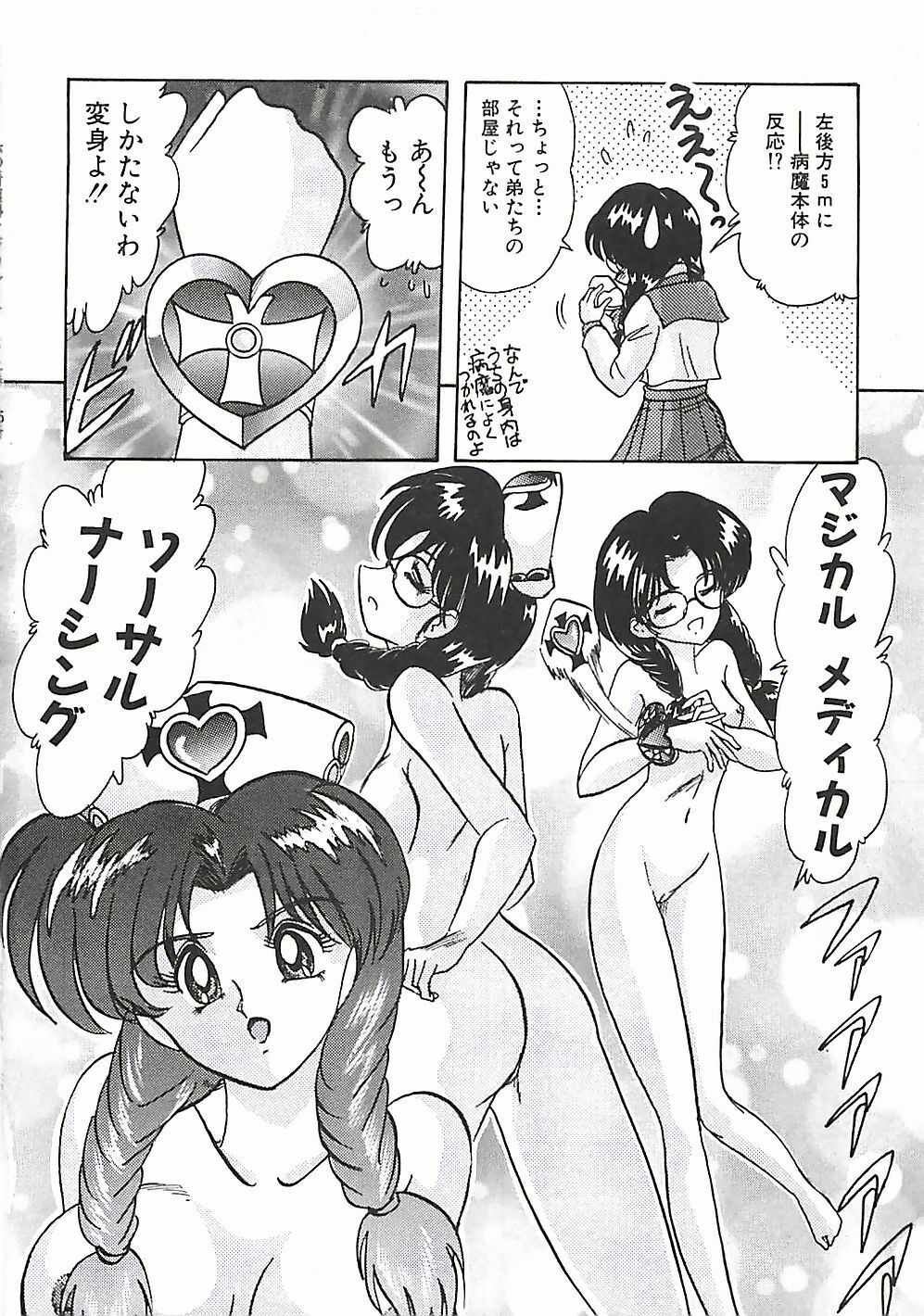 [Kamitou Masaki] Mahou no Kangofu Magical Nurse Joukan page 225 full