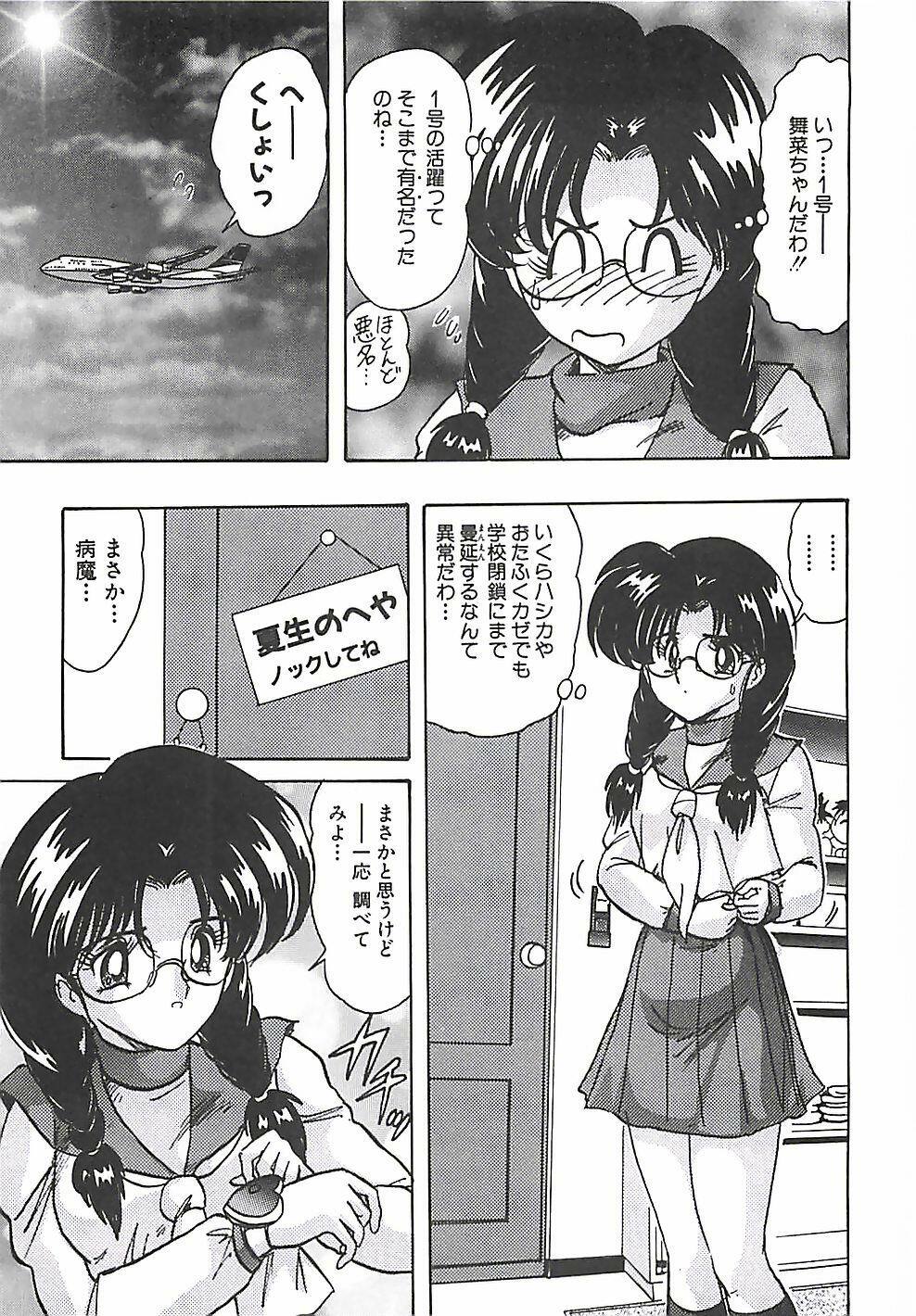 [Kamitou Masaki] Mahou no Kangofu Magical Nurse Joukan page 226 full