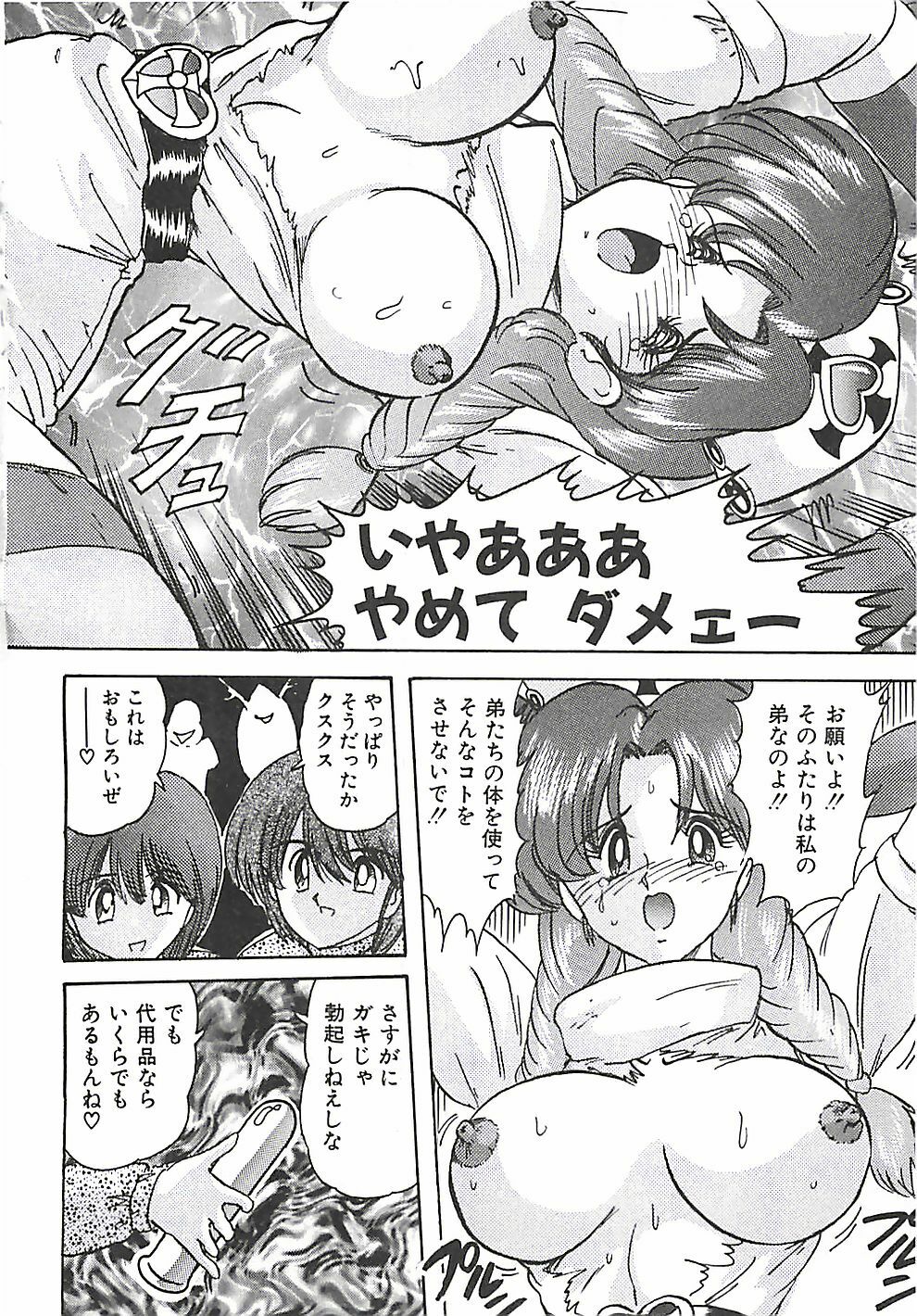 [Kamitou Masaki] Mahou no Kangofu Magical Nurse Joukan page 236 full