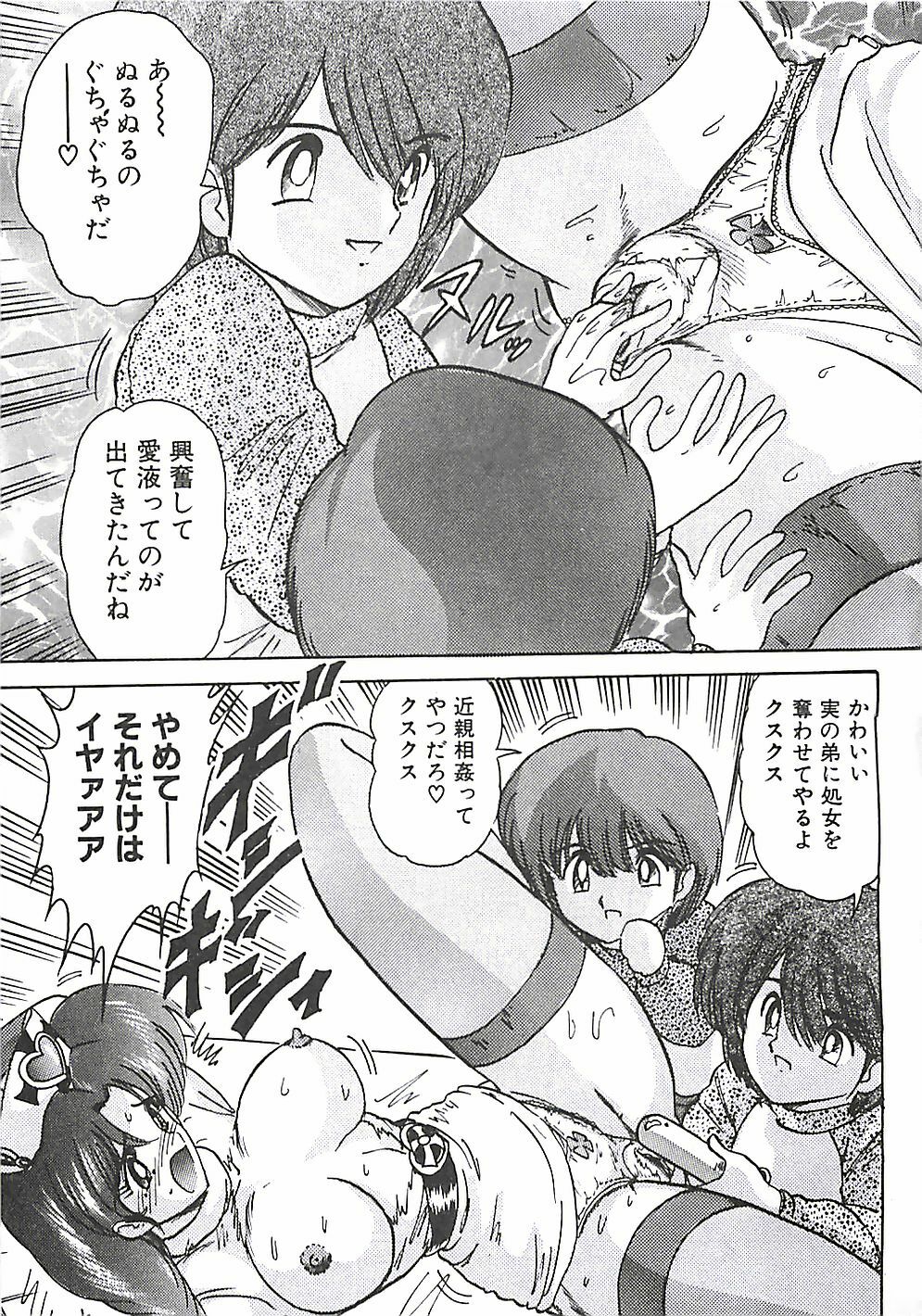 [Kamitou Masaki] Mahou no Kangofu Magical Nurse Joukan page 237 full