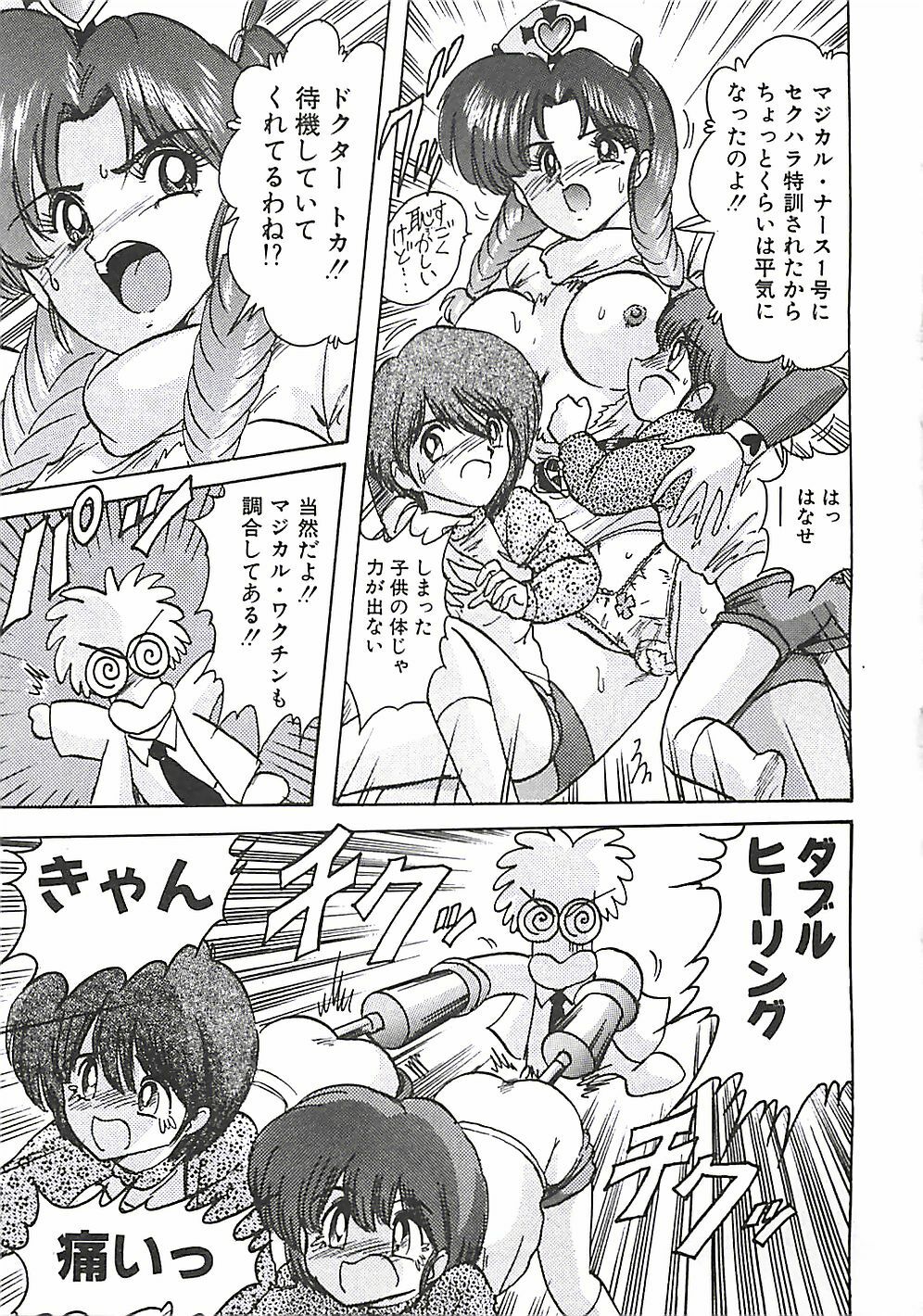 [Kamitou Masaki] Mahou no Kangofu Magical Nurse Joukan page 239 full