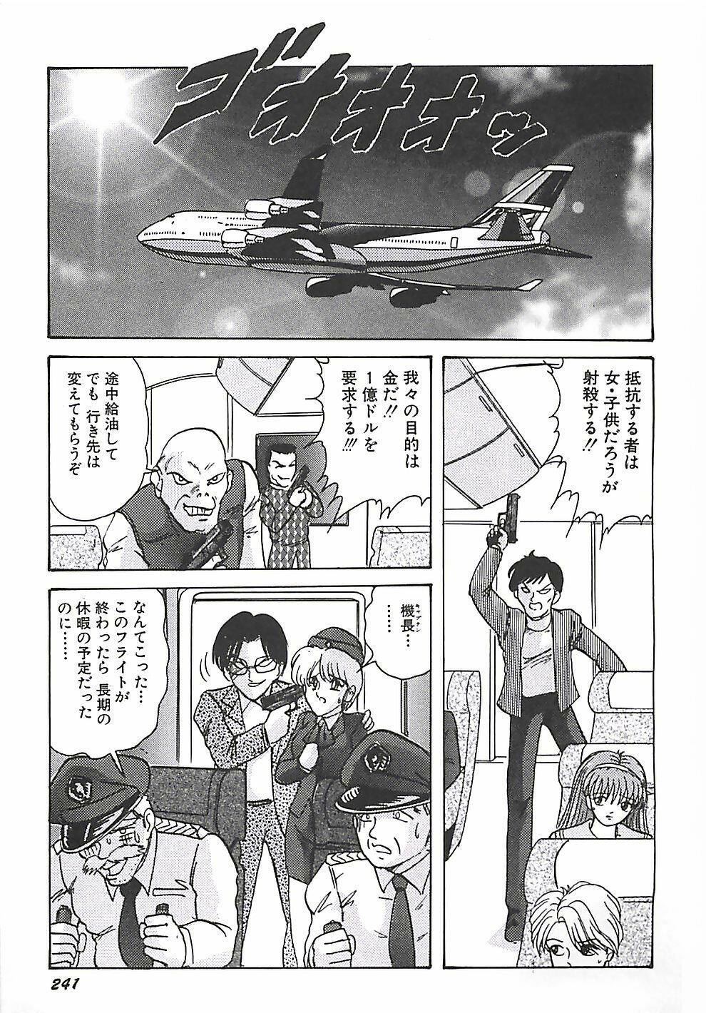 [Kamitou Masaki] Mahou no Kangofu Magical Nurse Joukan page 241 full
