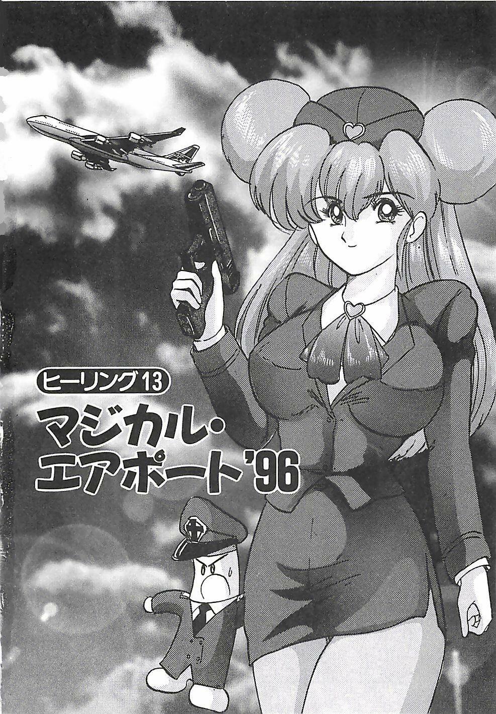 [Kamitou Masaki] Mahou no Kangofu Magical Nurse Joukan page 242 full