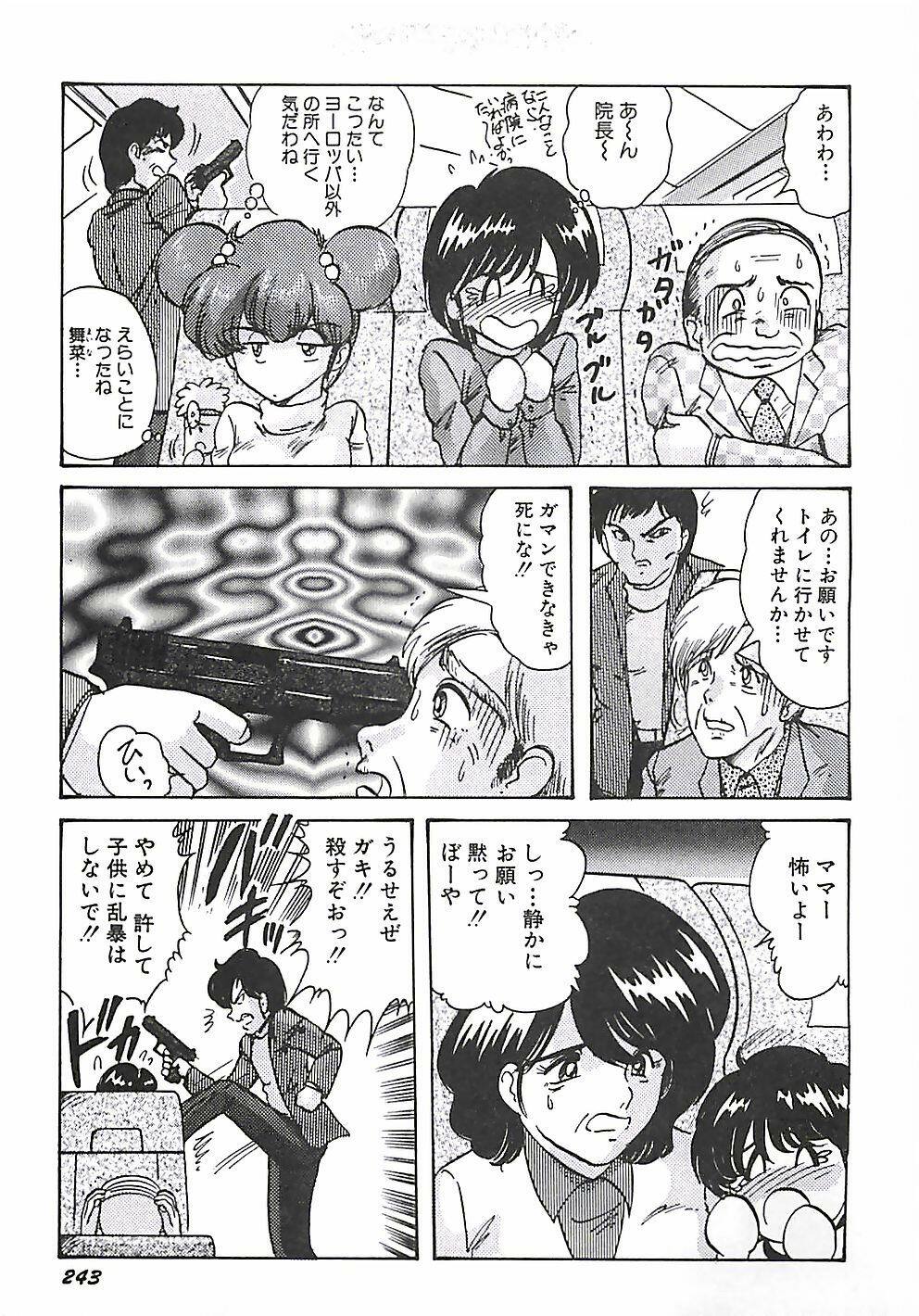 [Kamitou Masaki] Mahou no Kangofu Magical Nurse Joukan page 243 full