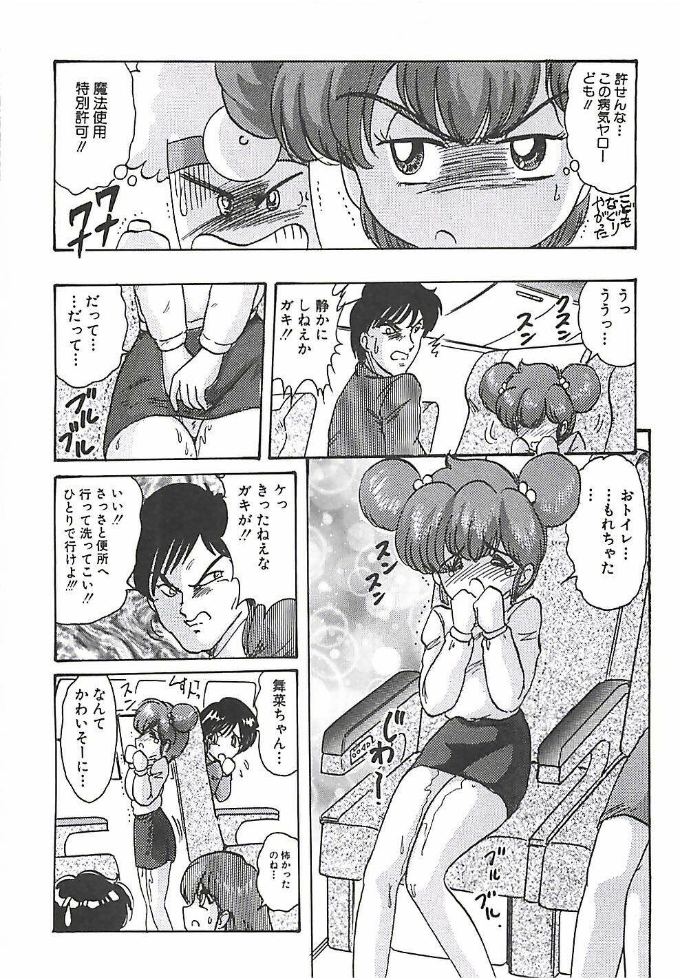 [Kamitou Masaki] Mahou no Kangofu Magical Nurse Joukan page 244 full