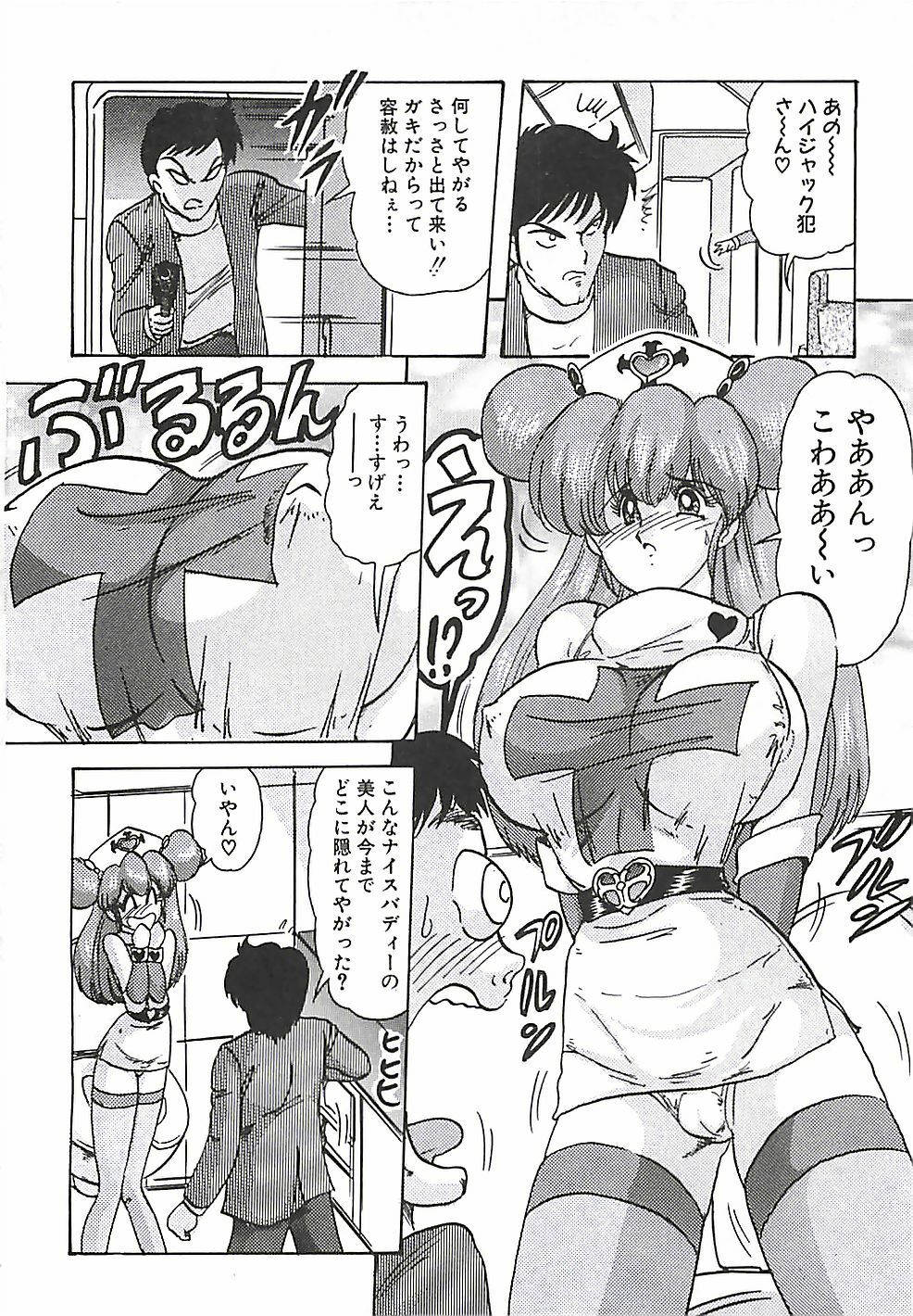 [Kamitou Masaki] Mahou no Kangofu Magical Nurse Joukan page 246 full