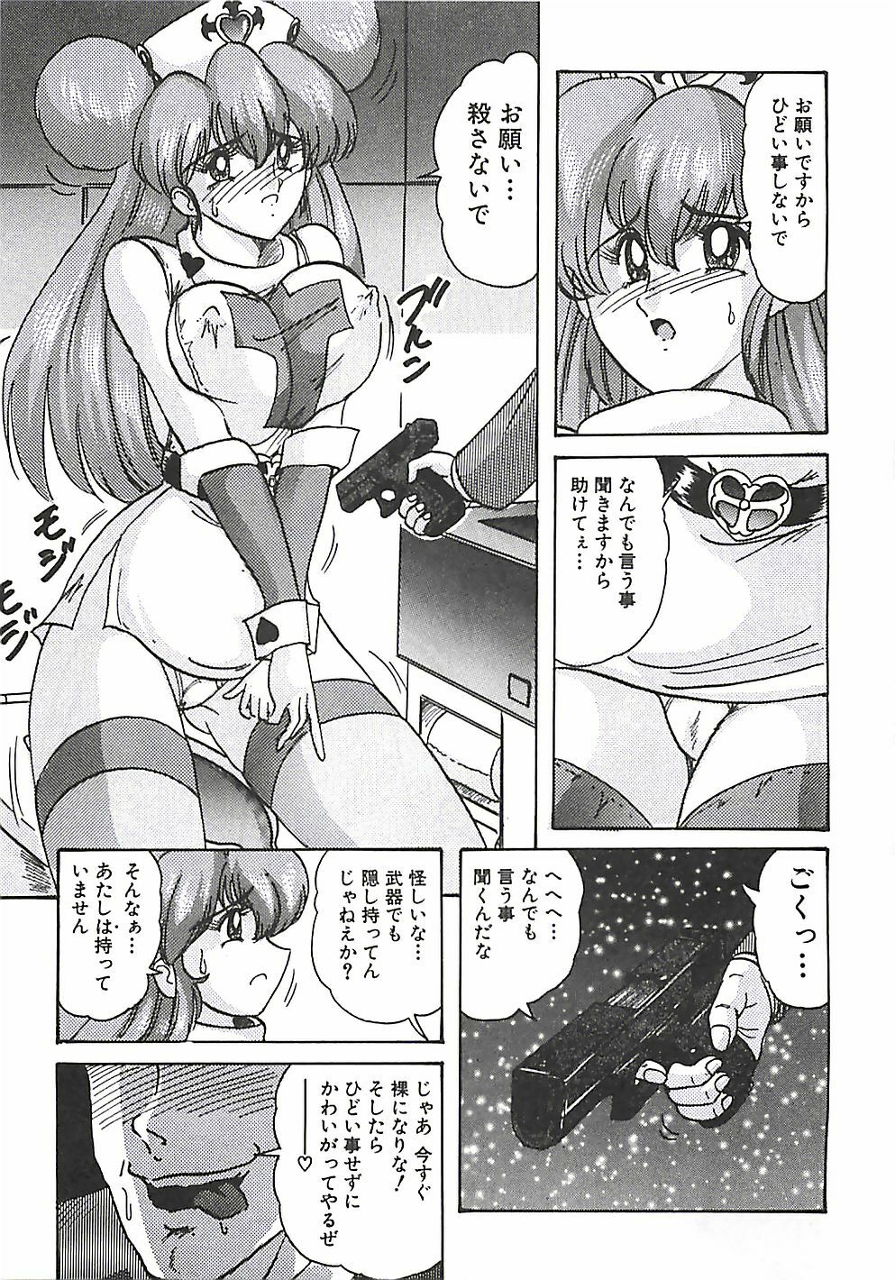 [Kamitou Masaki] Mahou no Kangofu Magical Nurse Joukan page 247 full