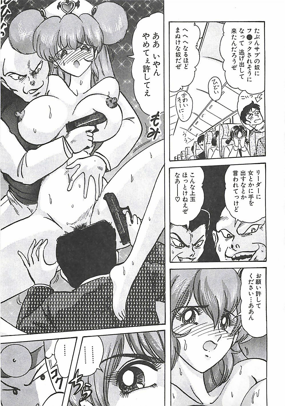 [Kamitou Masaki] Mahou no Kangofu Magical Nurse Joukan page 251 full