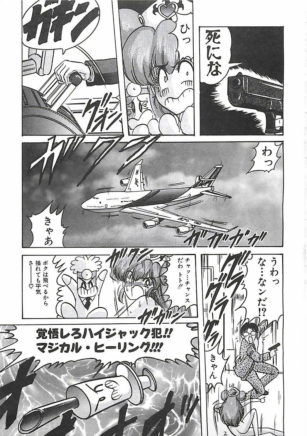 [Kamitou Masaki] Mahou no Kangofu Magical Nurse Joukan page 255 full