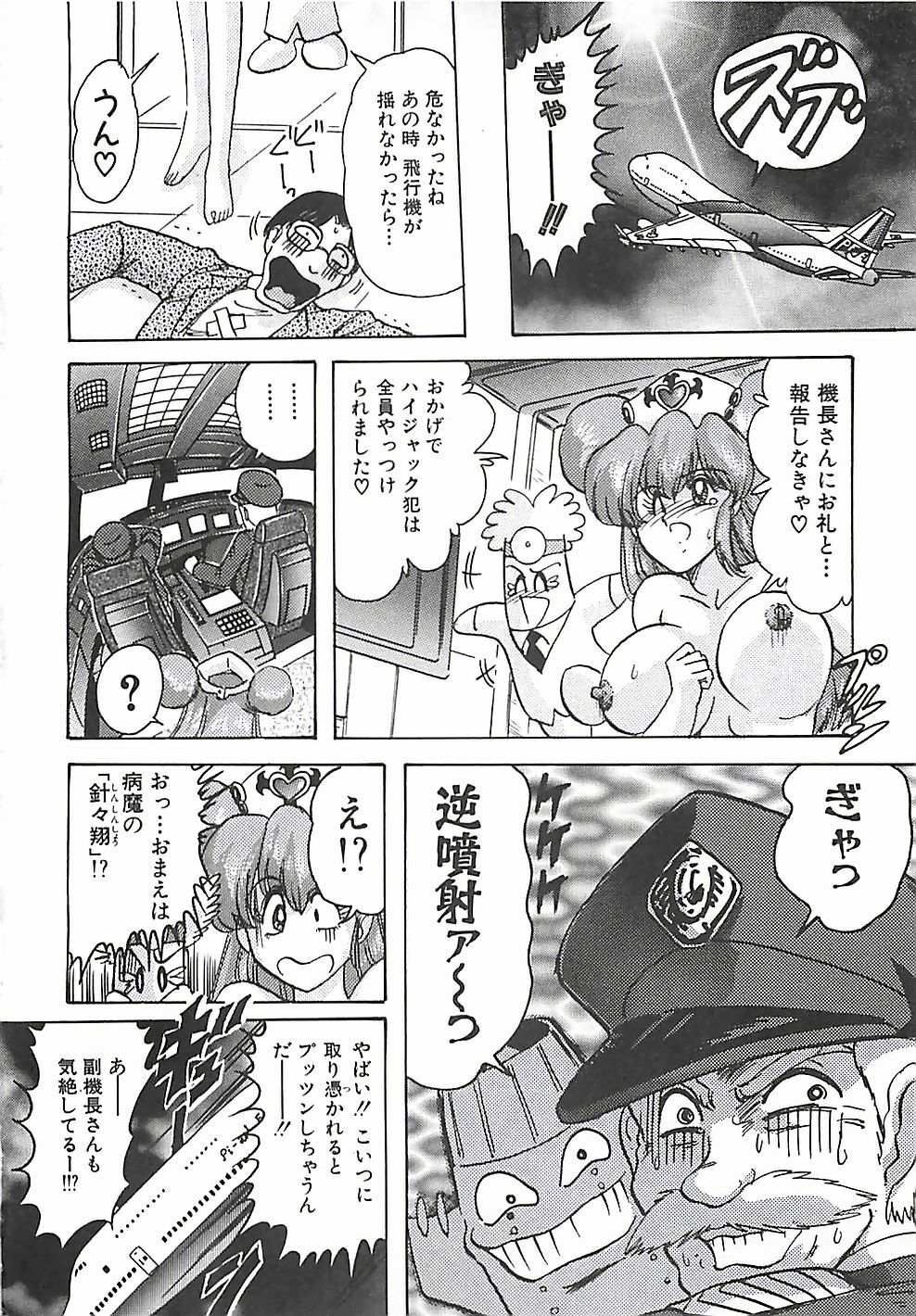 [Kamitou Masaki] Mahou no Kangofu Magical Nurse Joukan page 256 full