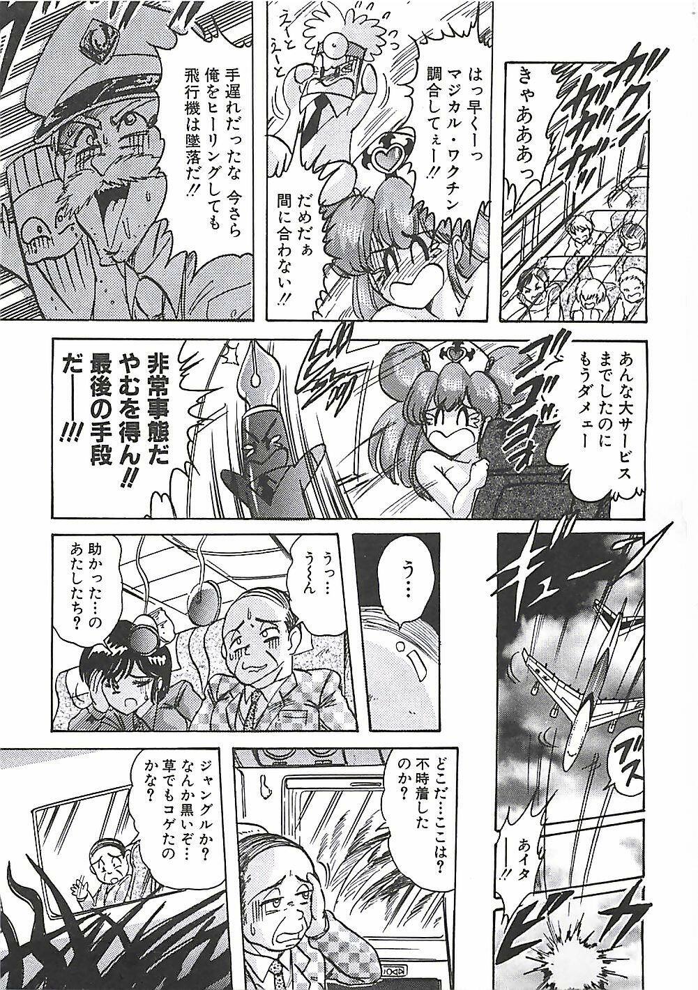 [Kamitou Masaki] Mahou no Kangofu Magical Nurse Joukan page 257 full