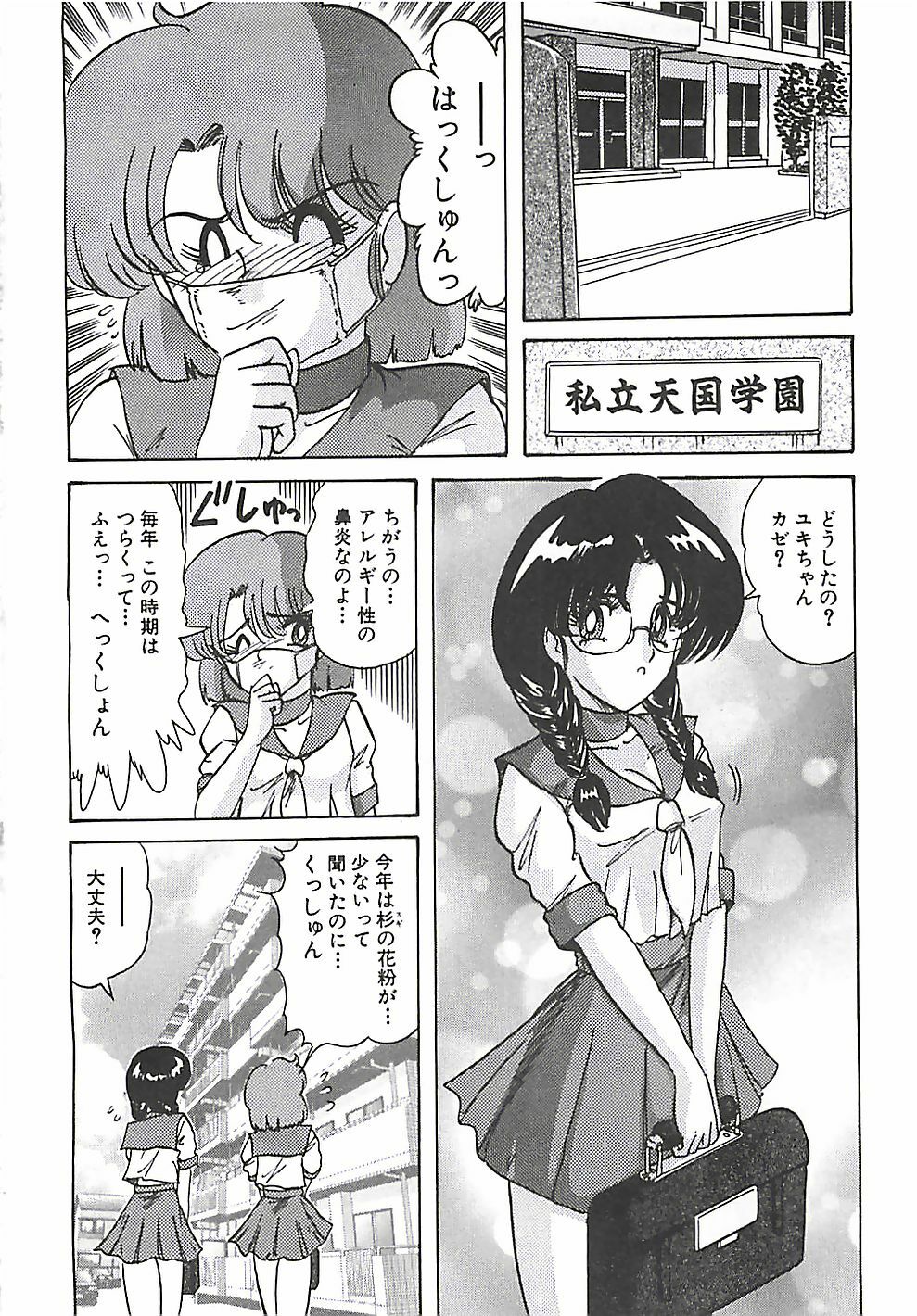 [Kamitou Masaki] Mahou no Kangofu Magical Nurse Joukan page 260 full