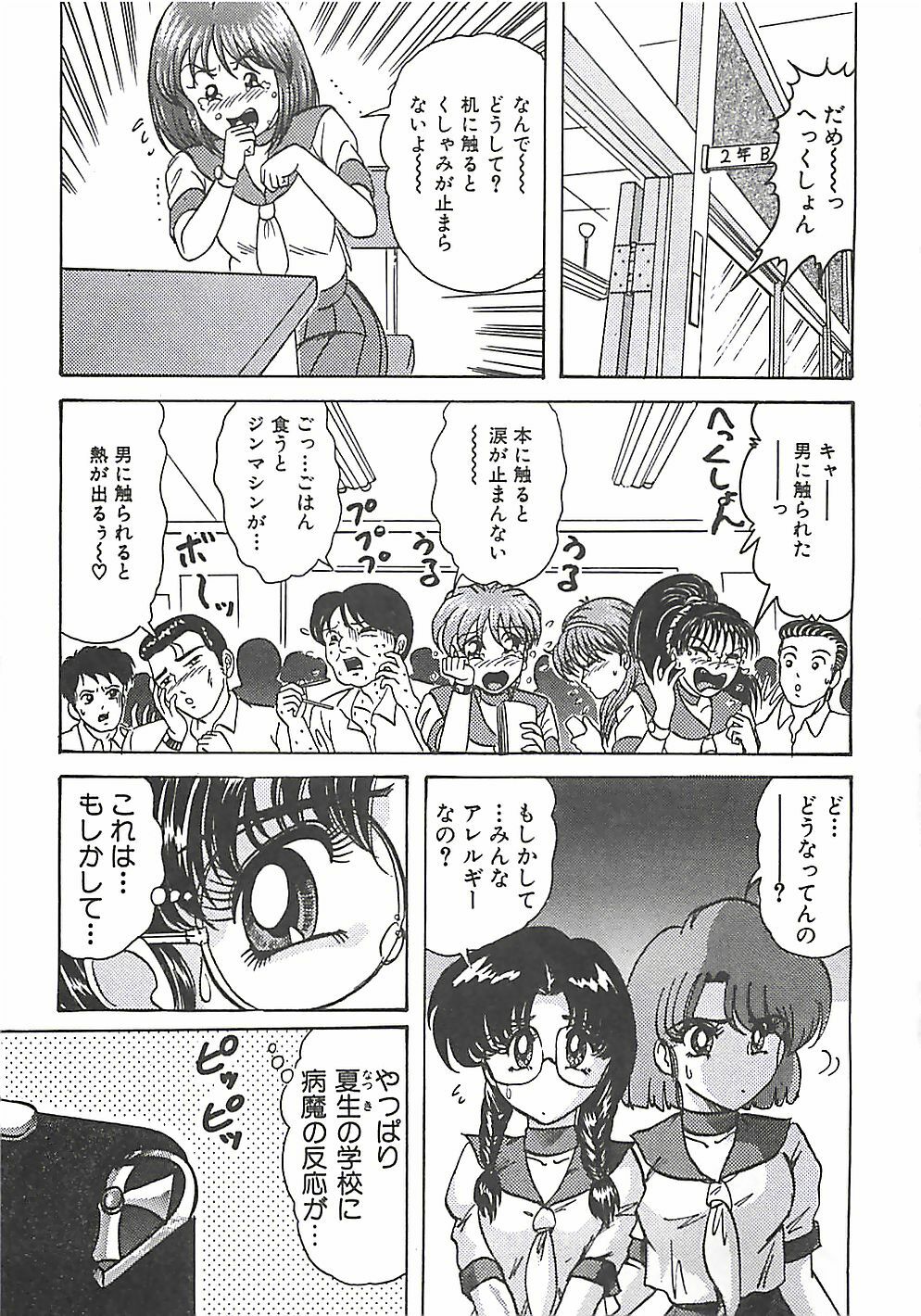 [Kamitou Masaki] Mahou no Kangofu Magical Nurse Joukan page 261 full
