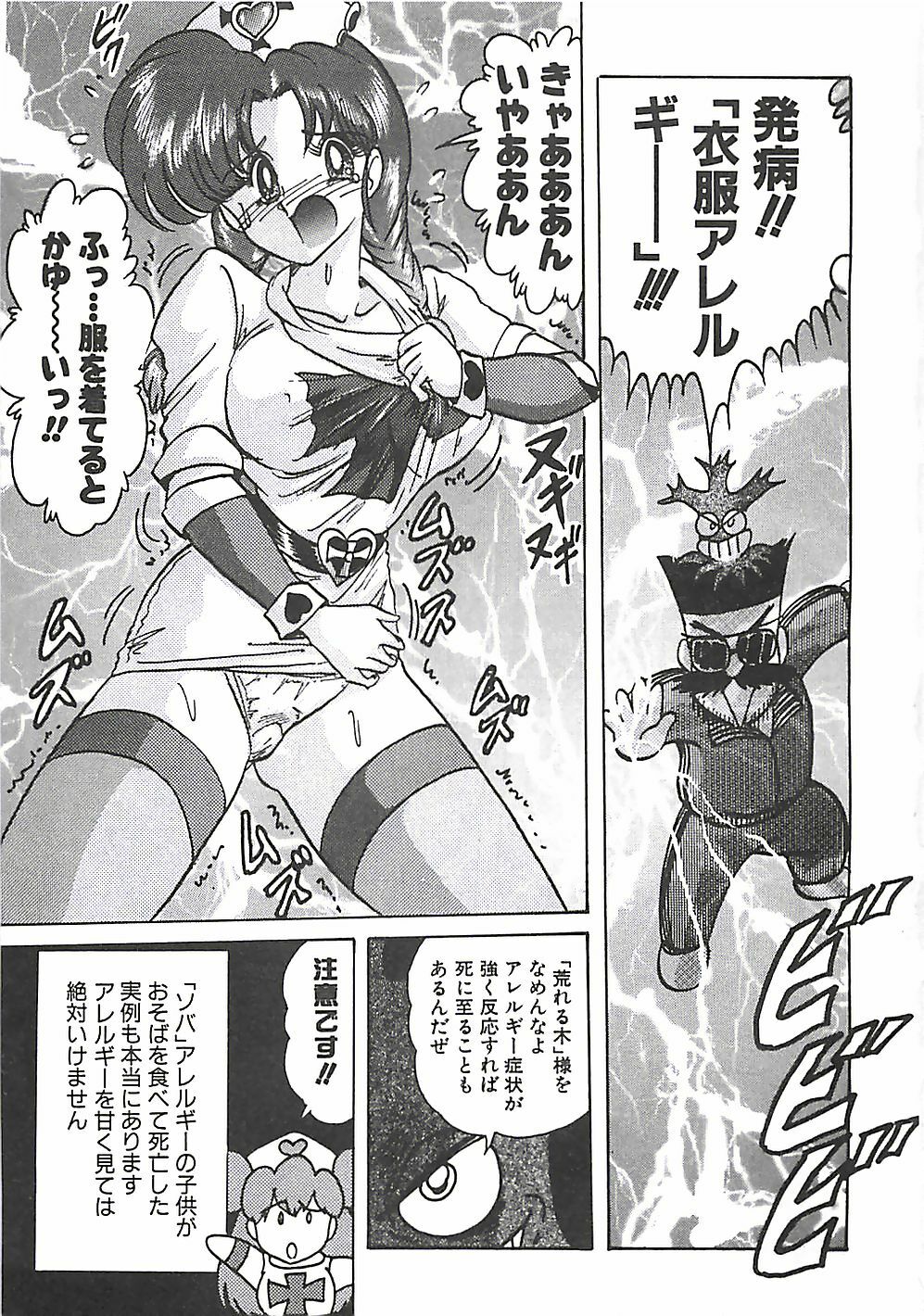 [Kamitou Masaki] Mahou no Kangofu Magical Nurse Joukan page 265 full