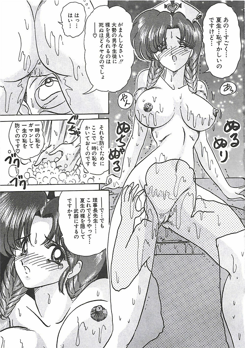 [Kamitou Masaki] Mahou no Kangofu Magical Nurse Joukan page 271 full