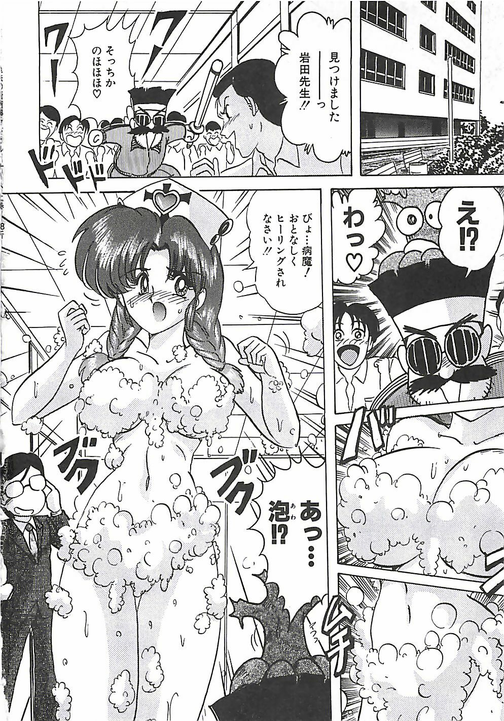 [Kamitou Masaki] Mahou no Kangofu Magical Nurse Joukan page 274 full