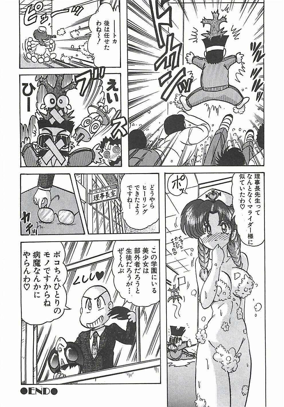 [Kamitou Masaki] Mahou no Kangofu Magical Nurse Joukan page 276 full