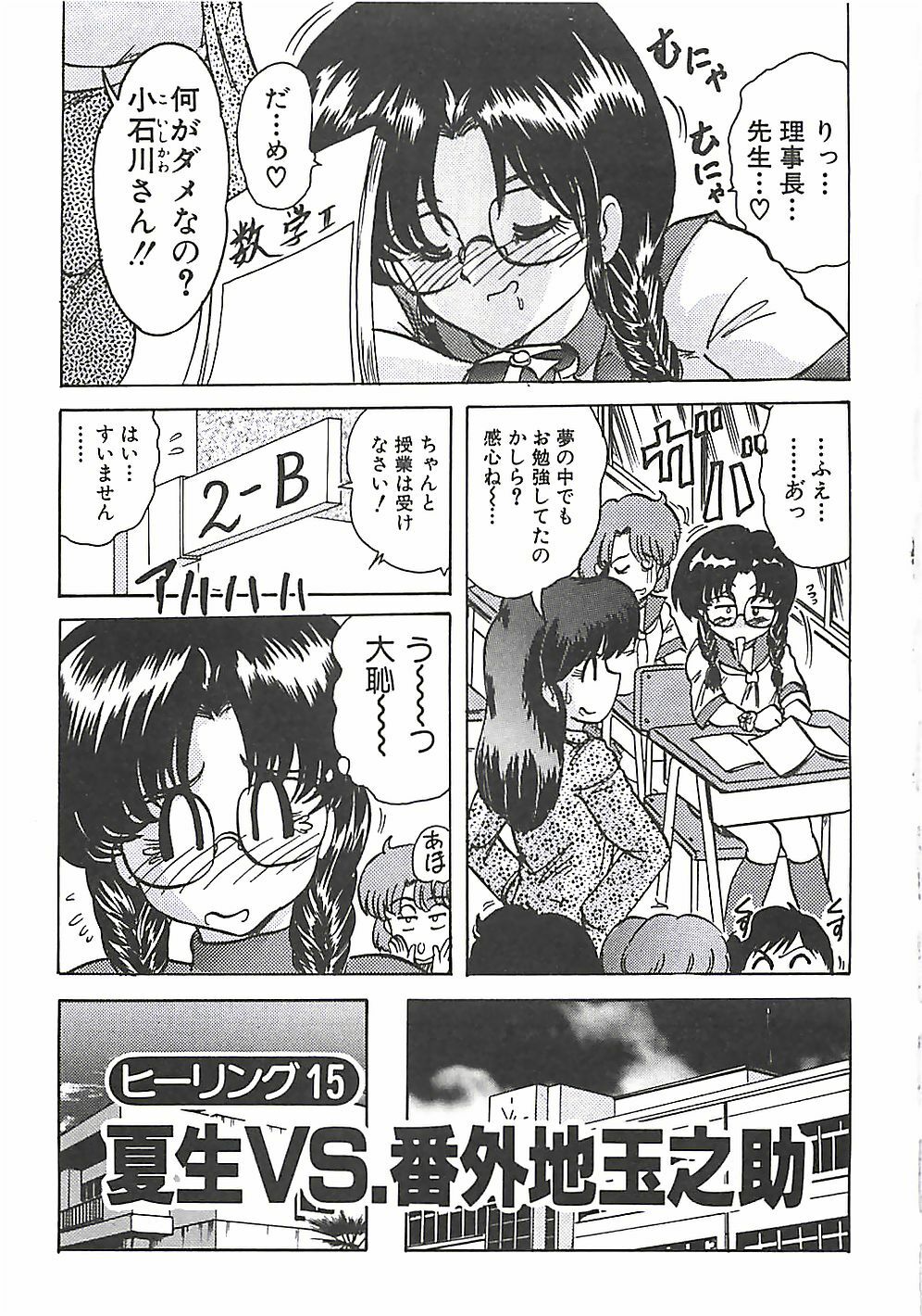 [Kamitou Masaki] Mahou no Kangofu Magical Nurse Joukan page 281 full