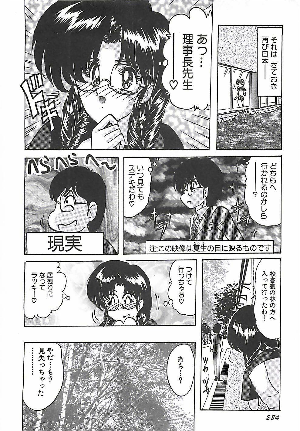 [Kamitou Masaki] Mahou no Kangofu Magical Nurse Joukan page 284 full
