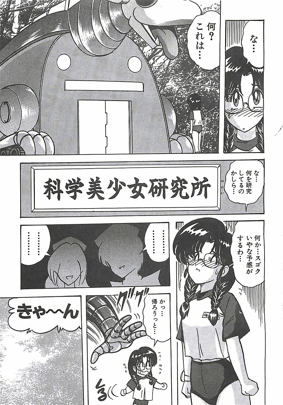 [Kamitou Masaki] Mahou no Kangofu Magical Nurse Joukan page 285 full