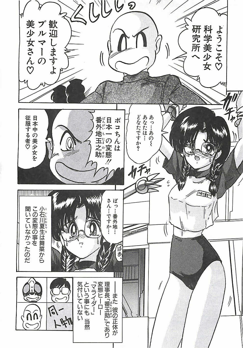 [Kamitou Masaki] Mahou no Kangofu Magical Nurse Joukan page 286 full
