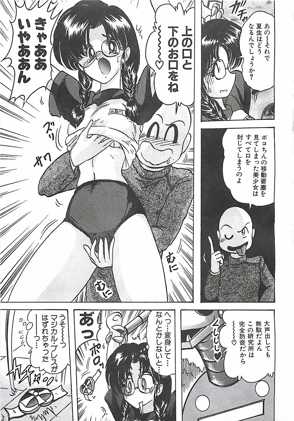 [Kamitou Masaki] Mahou no Kangofu Magical Nurse Joukan page 287 full