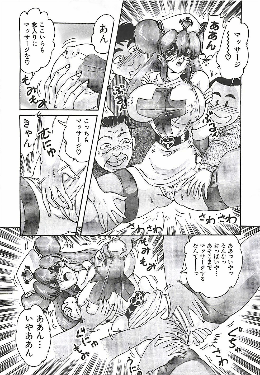 [Kamitou Masaki] Mahou no Kangofu Magical Nurse Joukan page 39 full